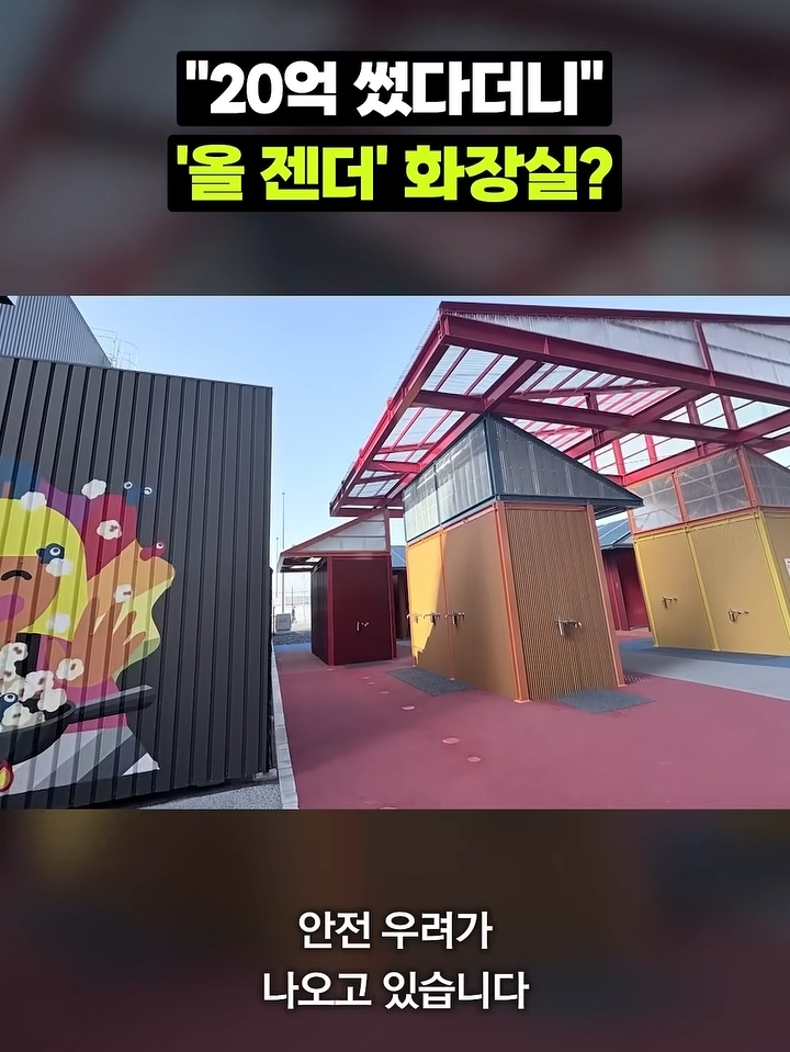 일본 오사카 엑스포의 올젠더화장실, 유아용 화장실 | 인스티즈