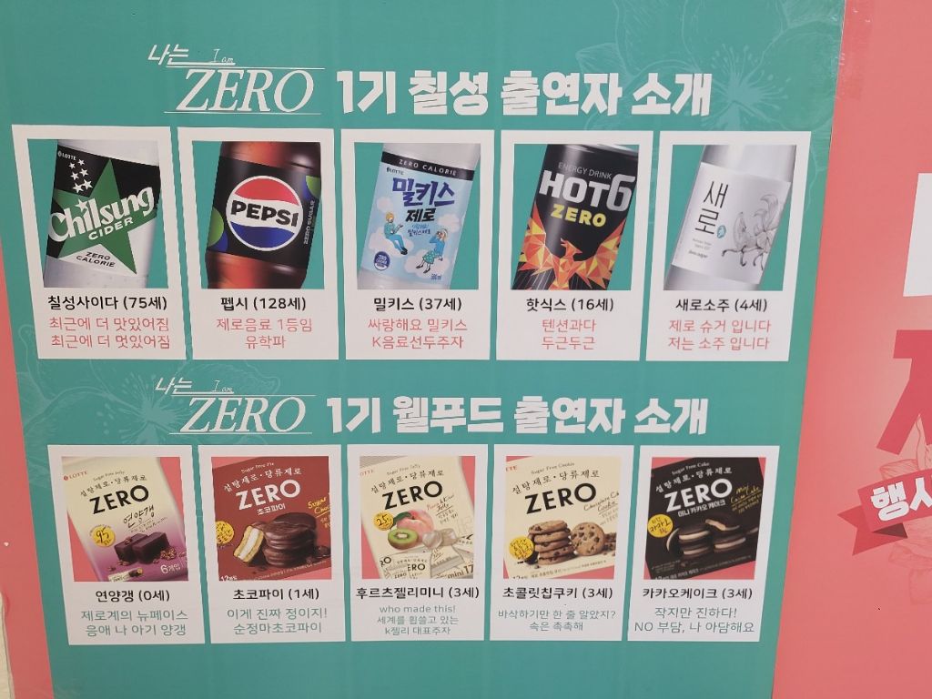  이거 나이 밸런스봐봐 너무 안맞지않냐
