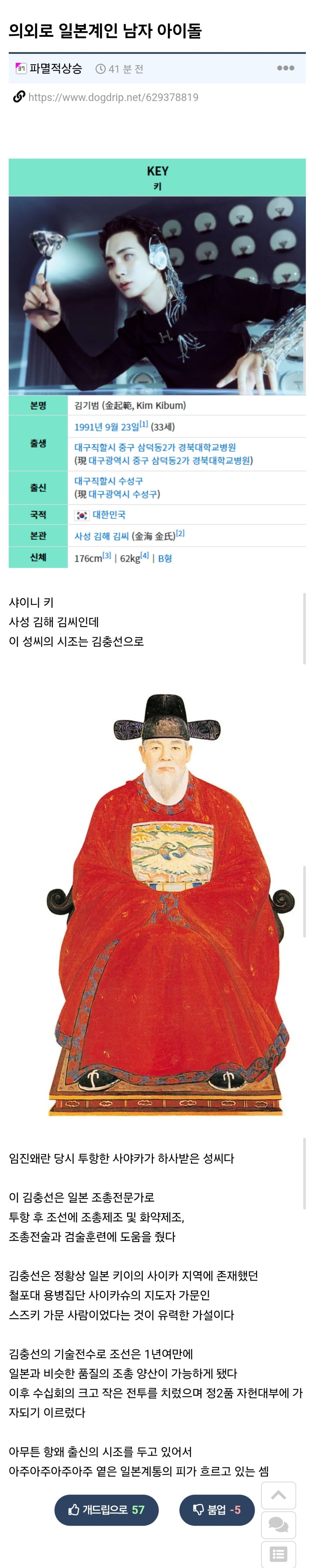 의외로 일본계인 남자 아이돌