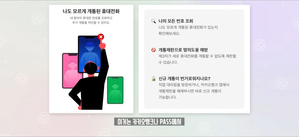 잇섭이 설명해주는 유심보호서비스.skt | 인스티즈