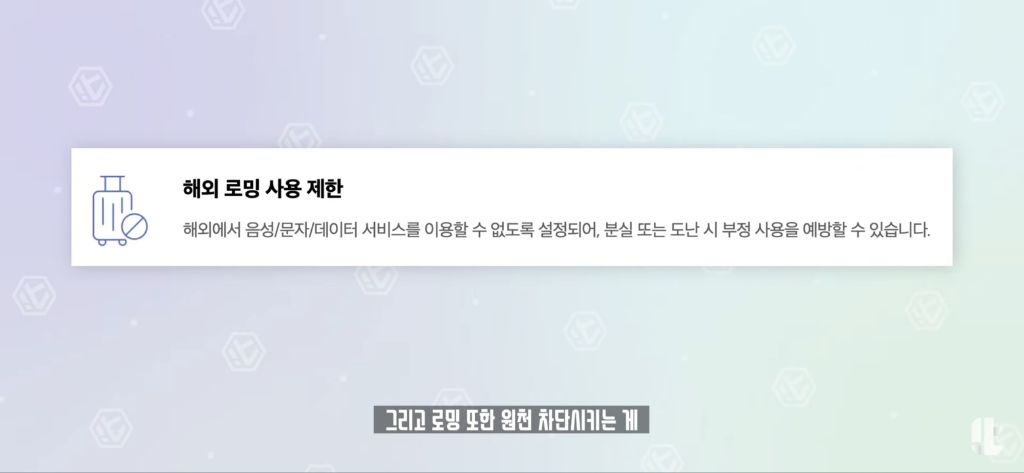 잇섭이 정리해준 SKT 유심보호서비스 | 인스티즈