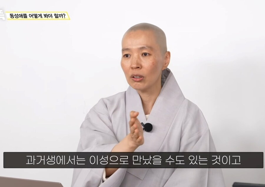 불교에서는 '동성애'를 어떻게 바라볼까? | 인스티즈