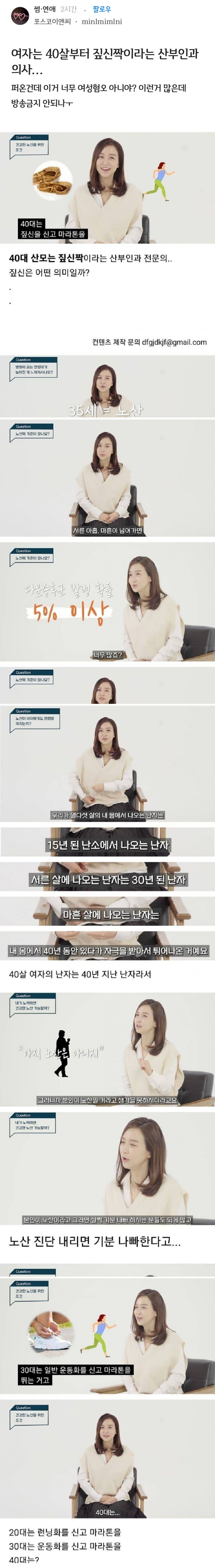 블라) 여자는 40살부터 짚신짝이라는 산부인과 의사... | 인스티즈