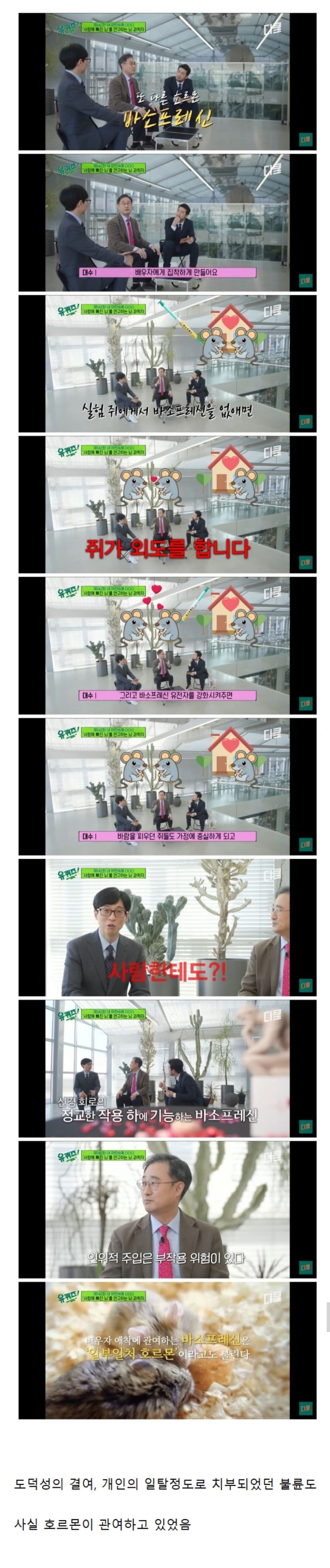  인간이 호르몬의 노예인 이유1