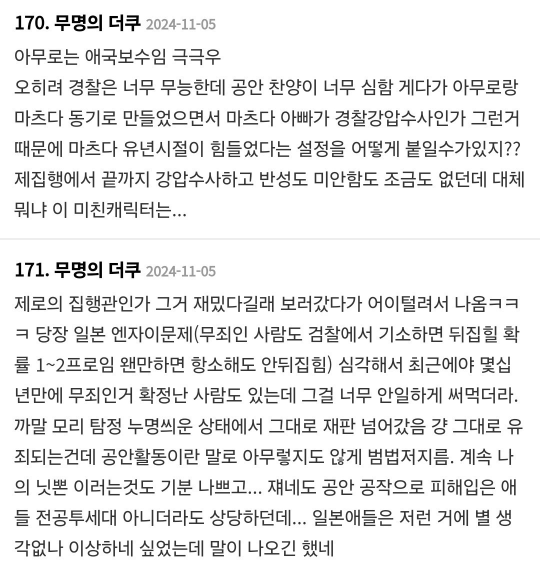 [일본문화] 일본인: 명탐정 코난의 공권력 찬양이 너무 힘들다 | 인스티즈