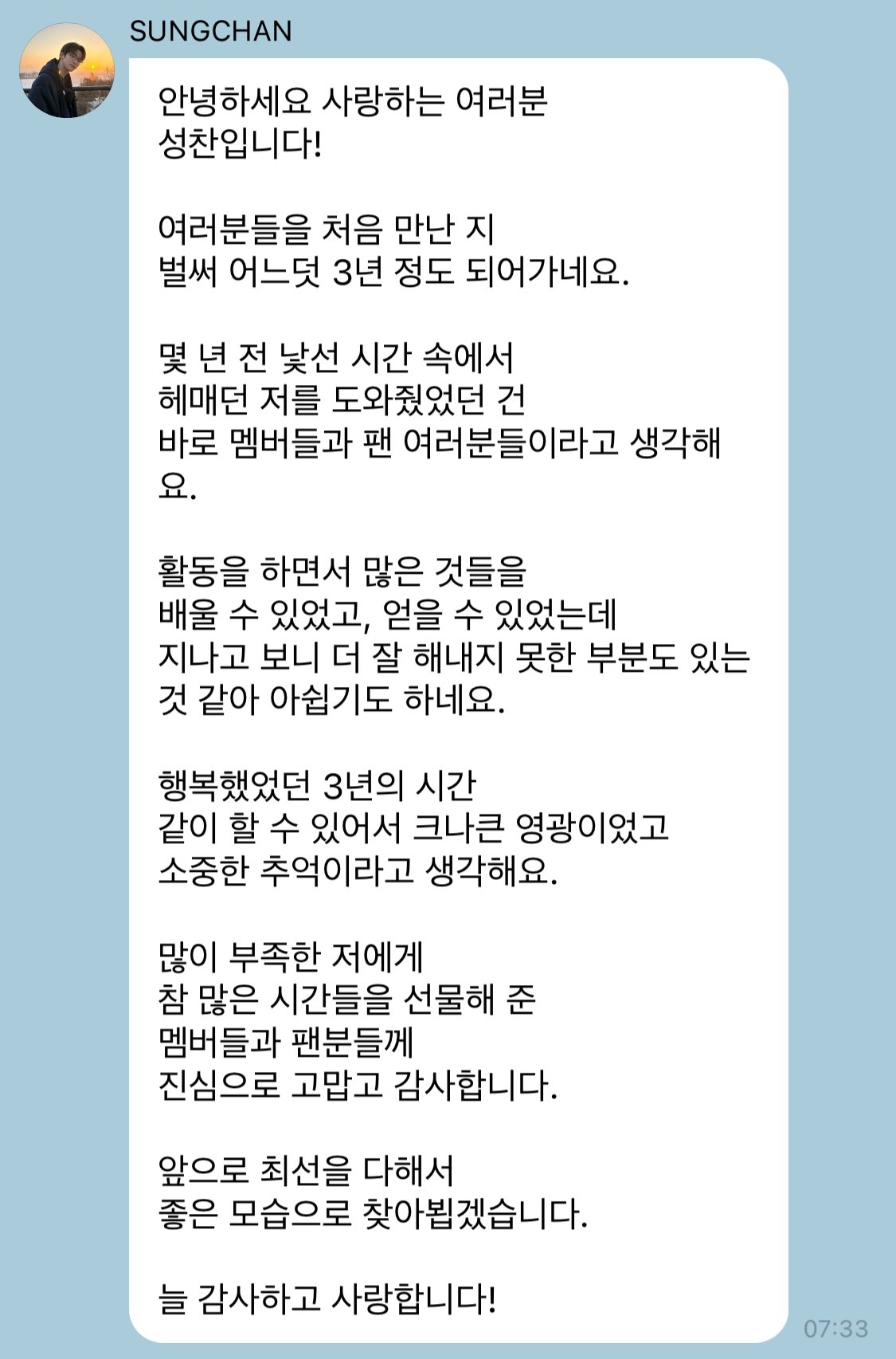 오늘자 반응 좋은 라이즈 성찬 버블.jpg | 인스티즈