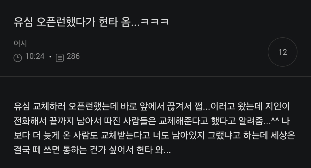 여시글로 보는 29일 (월) skt 대리점 유심변경 오픈런 헛걸음 대참사 모음 | 인스티즈