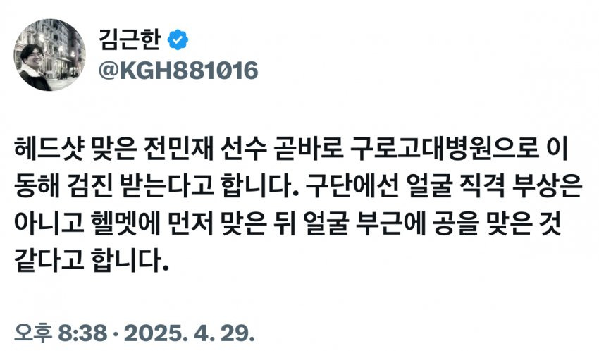 롯데 전민재 머리에 공 맞는 사고.gif | 인스티즈