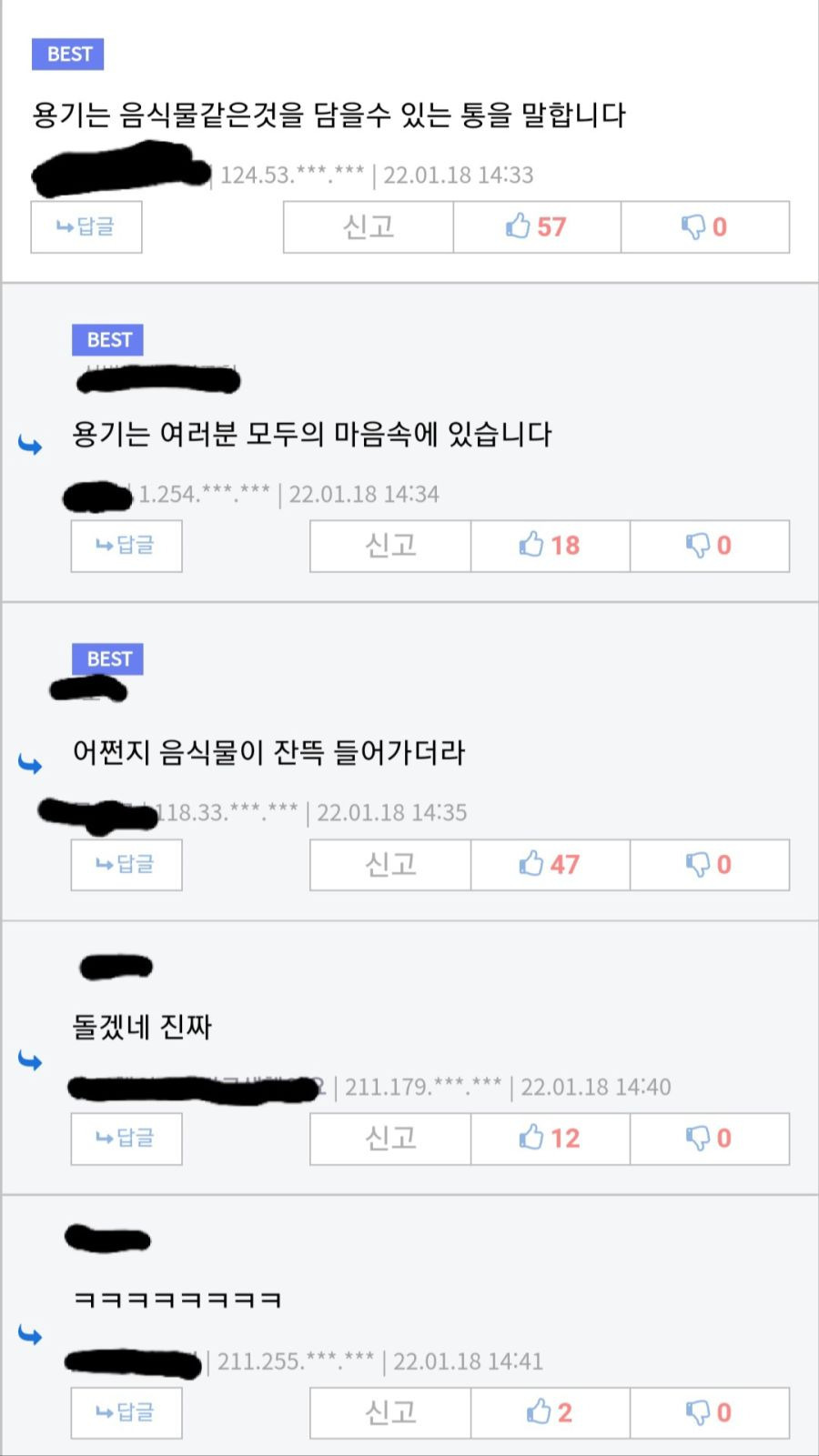 급하게 용기 좀 나눠주실 수 있으신 분 | 인스티즈