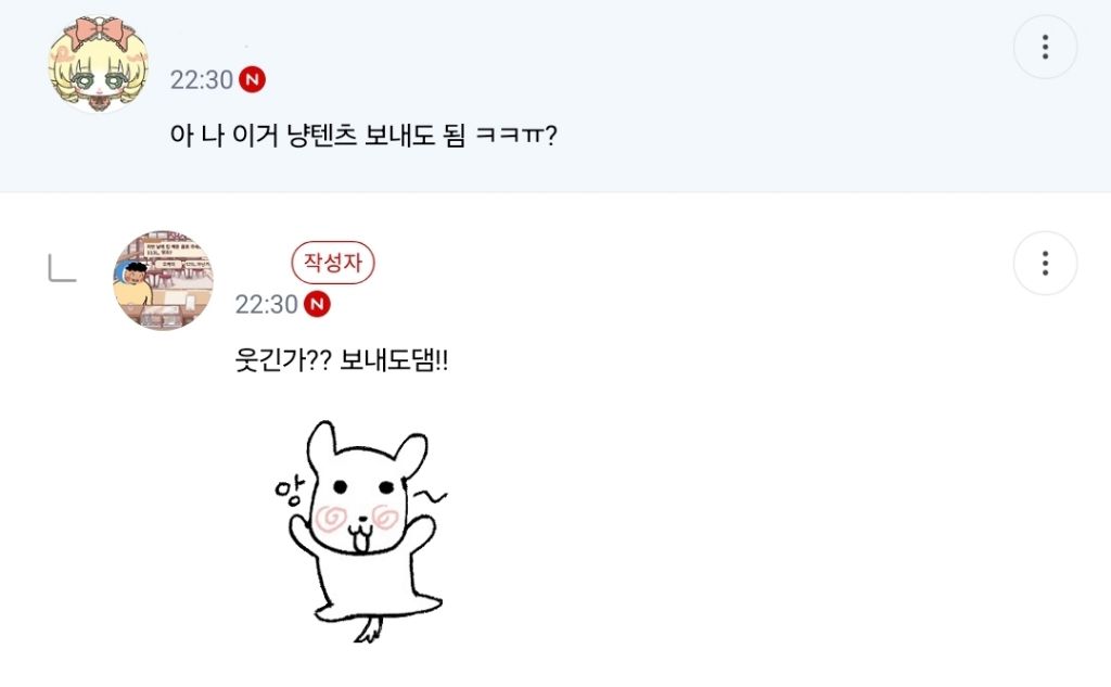 내 은지는 귀가 붙어서 와서 강제로 찢는중 | 인스티즈