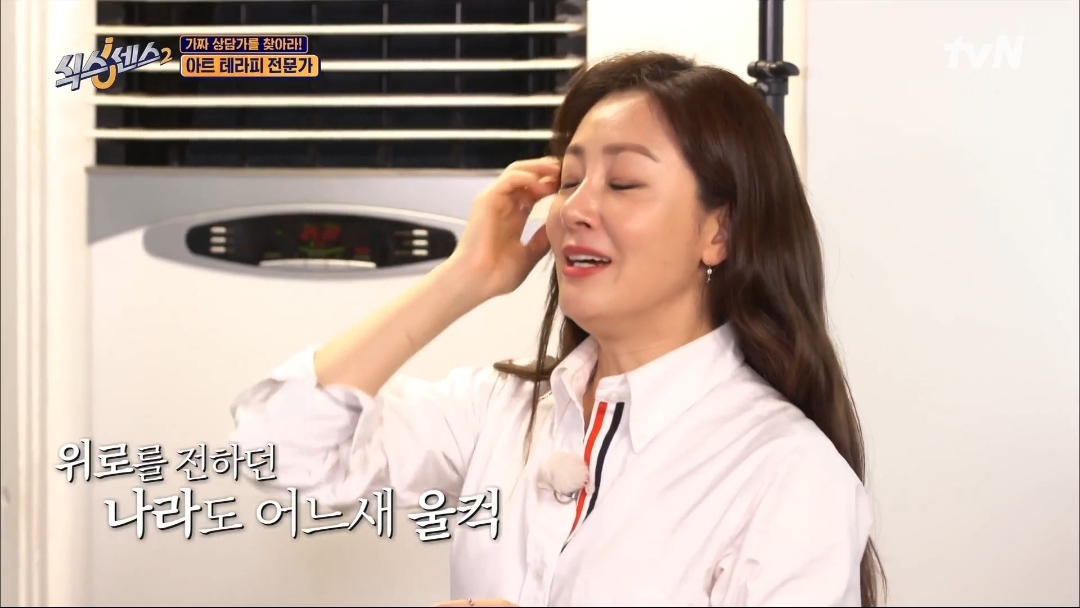 [식스센스] 전원 눈물바다 된 칭찬 심리치료 | 인스티즈