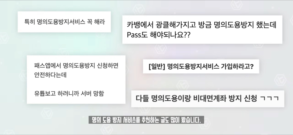 잇섭이 설명해주는 유심보호서비스.skt | 인스티즈