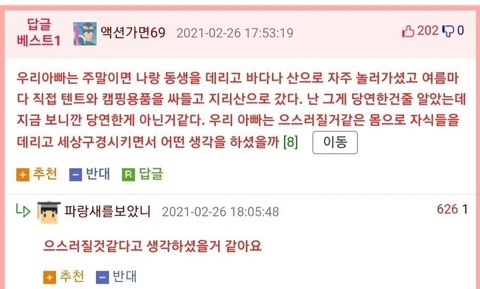 인성나가리 취향 개그 짤모음 | 인스티즈