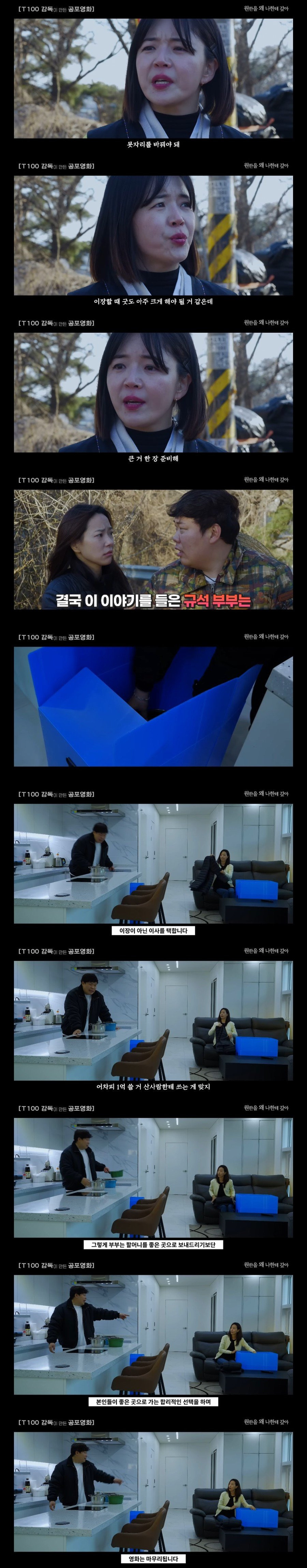 T가 만든 공포영화 | 인스티즈