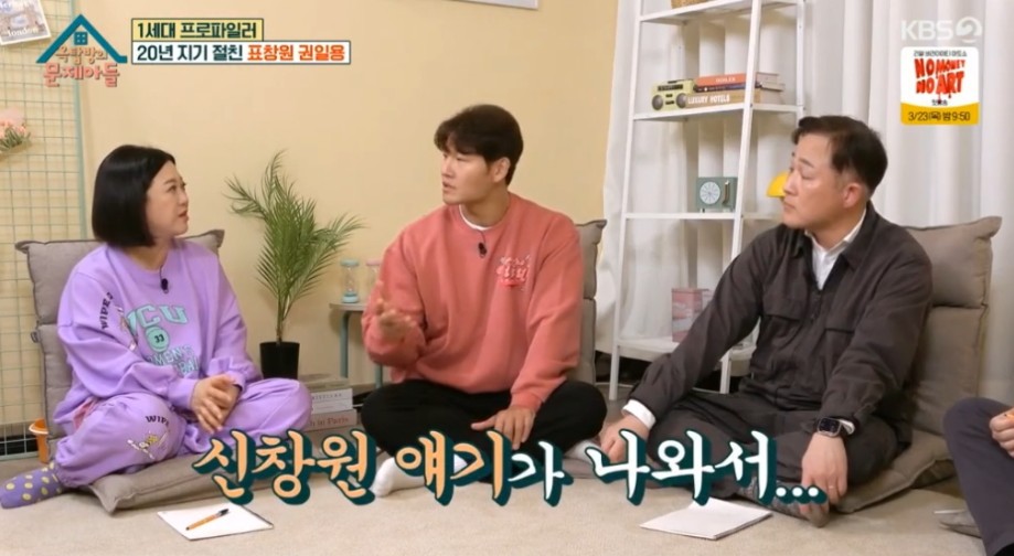  신창원으로 오해받았던 김종국
