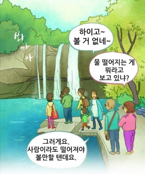  인성나가리 취향 개그 짤모음
