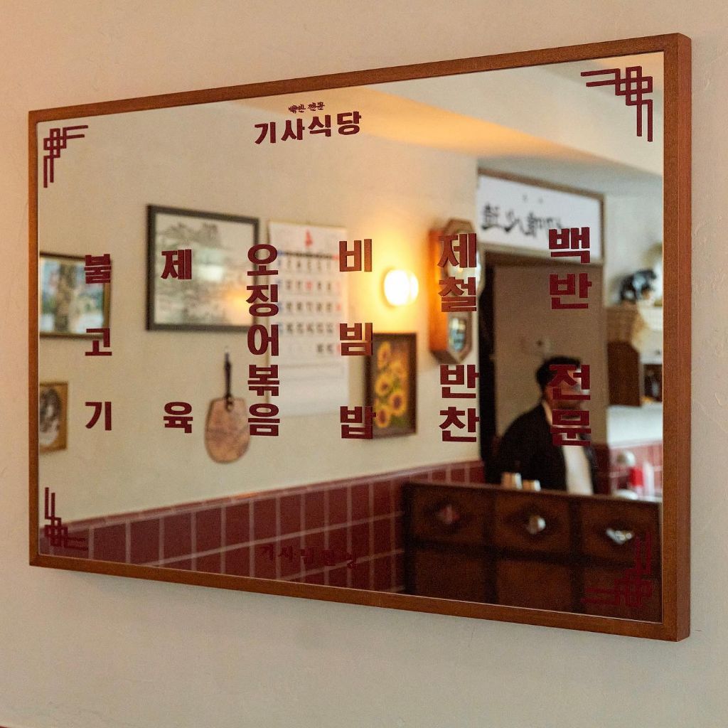 뉴욕 다운타운에 있는 기사식당 | 인스티즈