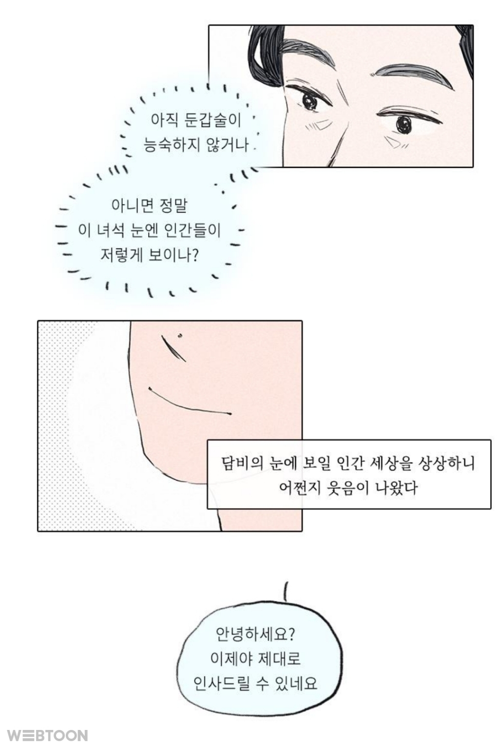 나가 그만... 부처를 죽여버렸으요ㅠㅠㅠㅠㅠㅠㅠㅠ | 인스티즈