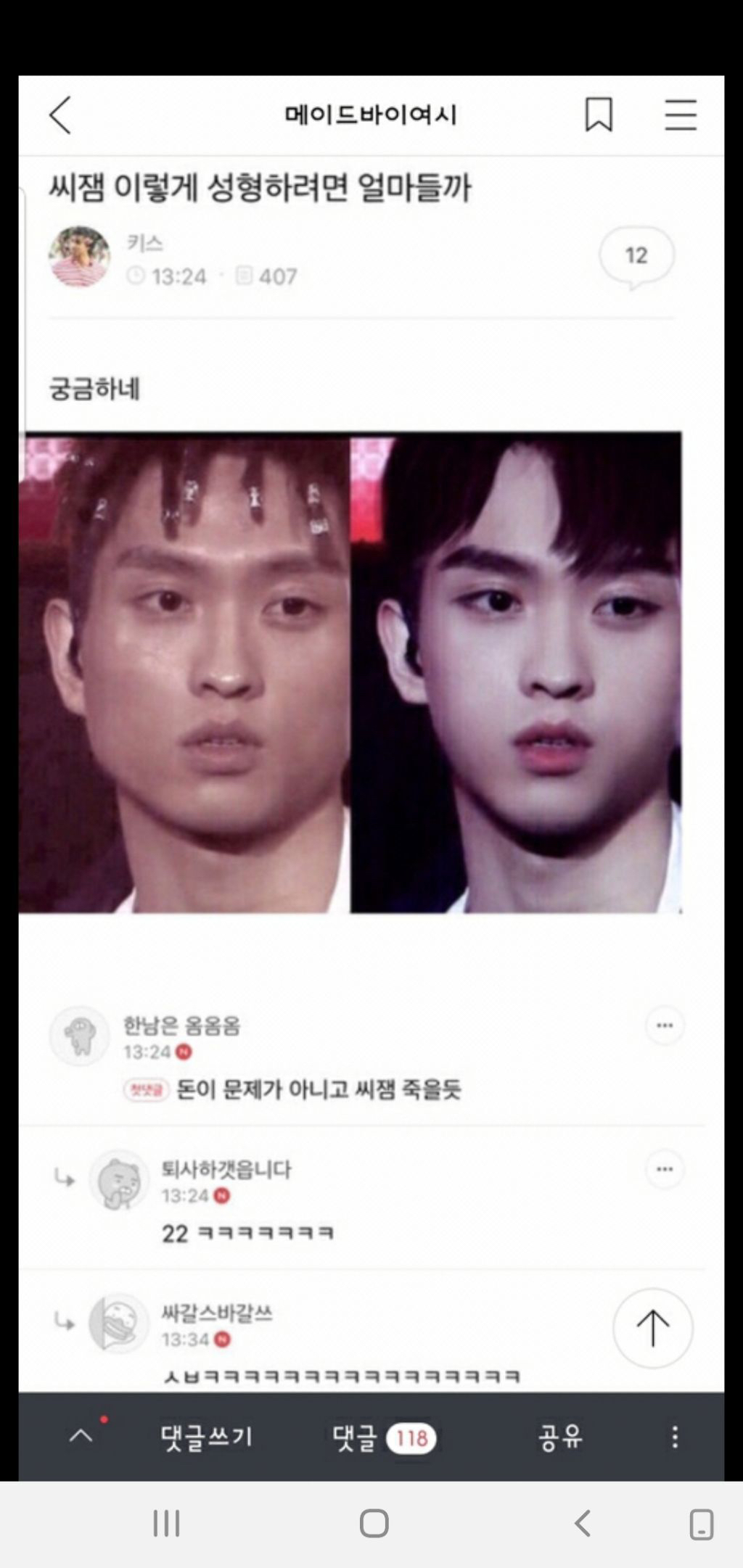인성 나가리 짤 2 😆 | 인스티즈