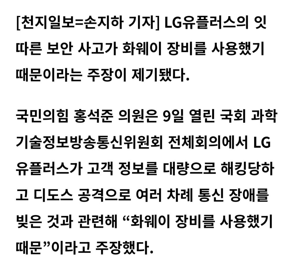 누군가 민영화의 미래를 묻거든 고개를 들어 통신 3사를 보게 하라 | 인스티즈