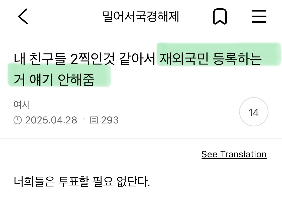  내 친구들 2찍인거 같아서