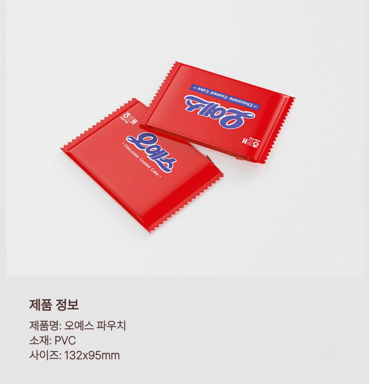지난번 오예스 모양 보조배터리에 이어서 버터링 모양 맥세이프 충전기 출시하는 해태 | 인스티즈
