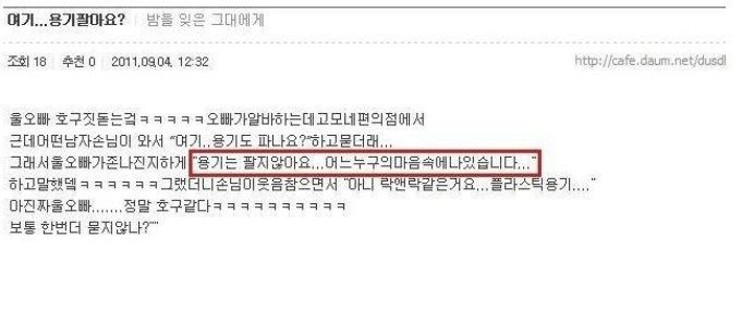 급하게 용기 좀 나눠주실 수 있으신 분 | 인스티즈