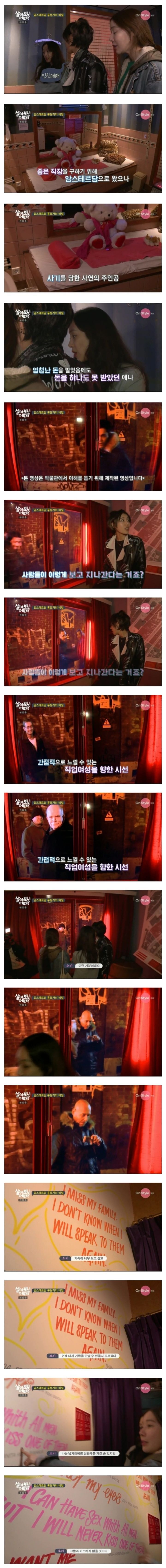 암스테르담의 매춘박물관을 방문한 정려원과 친구들 | 인스티즈