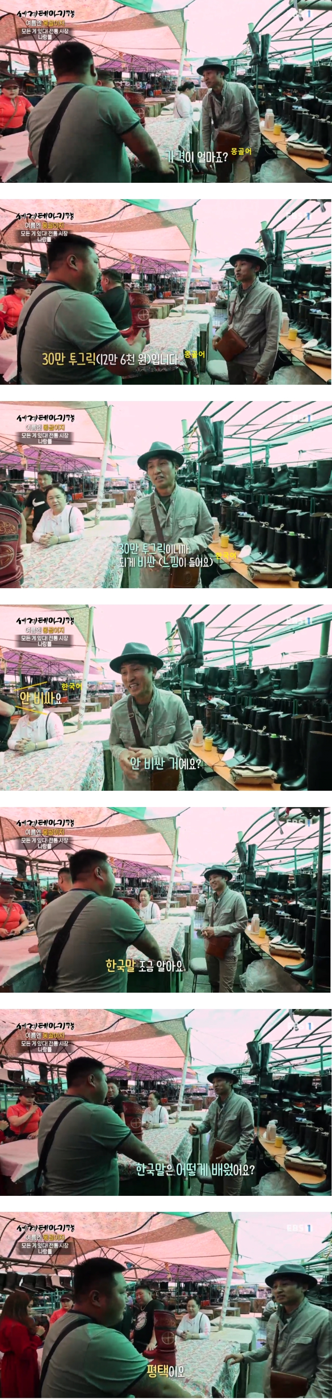 몽골에서 한국어 할 때 주의해야 하는 이유.jpg | 인스티즈