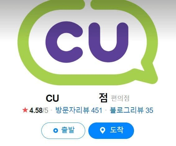  방문자 리뷰 450개 넘는 편의점.jpg