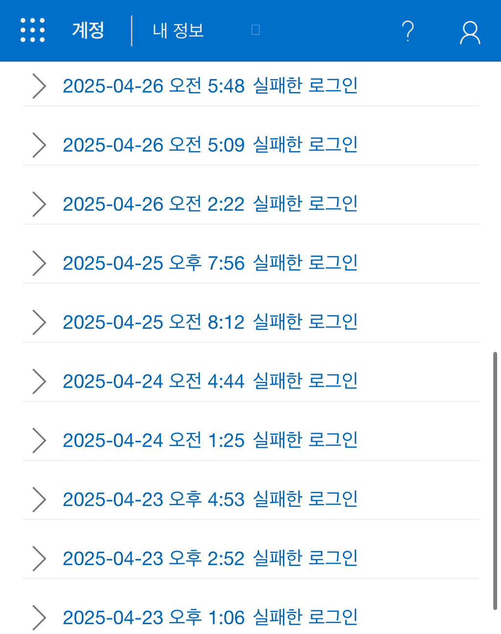 ‼️ 마이크로소프트 계정 대거 해킹되는 중‼️ 계정 보안 확인해봐 여시들 | 인스티즈