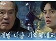 [나빌레라] 덕출 할아버지를 위해 눈오는 밤 길거리에서 발레하는 채록 | 인스티즈