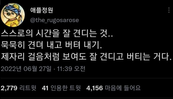 일단 살아봐 젊잖애. twt | 인스티즈