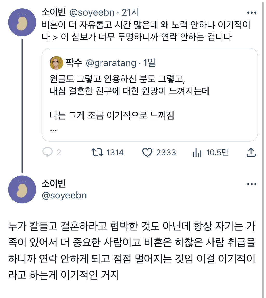 트위터에서 핫한 기혼의 1순위 | 인스티즈