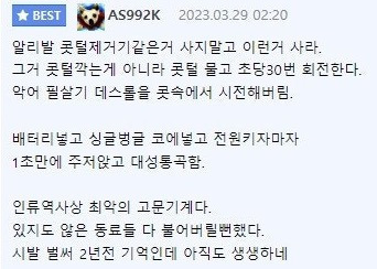 알리에서 산 고문기계 | 인스티즈
