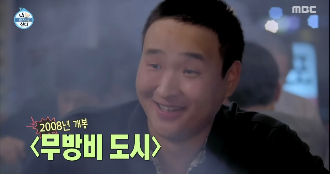 [나혼자산다] 26, 35살에 고등학생 역을 한 구성환 | 인스티즈