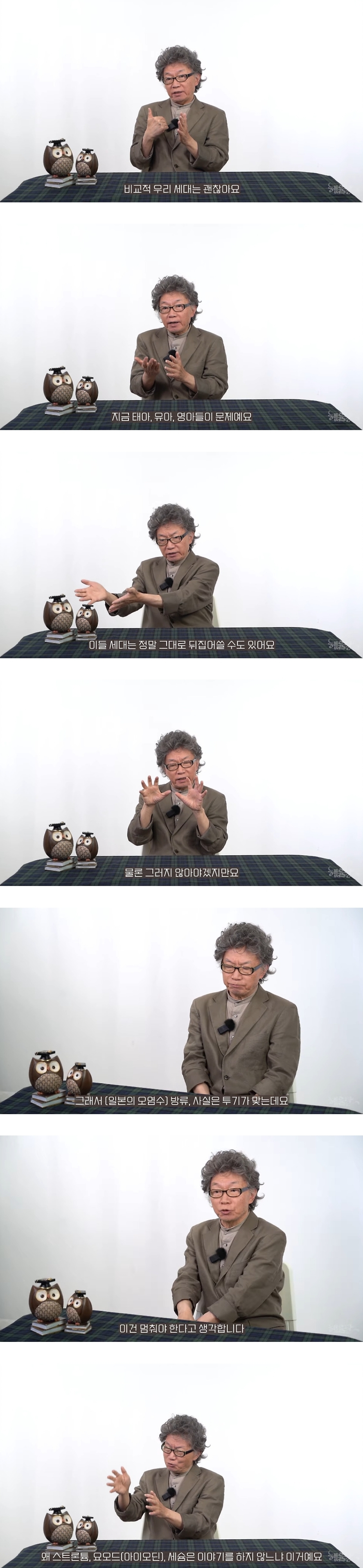 일본의 오염수 방류에 대한 전문가의 견해.jpg | 인스티즈