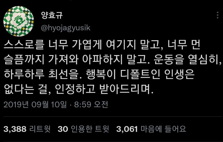 일단 살아봐 젊잖애. twt | 인스티즈