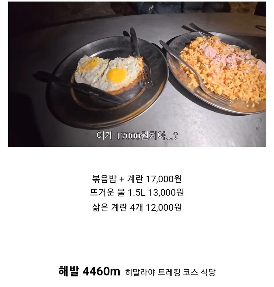  삶은 계란 4개를 12000원에 파는 식당