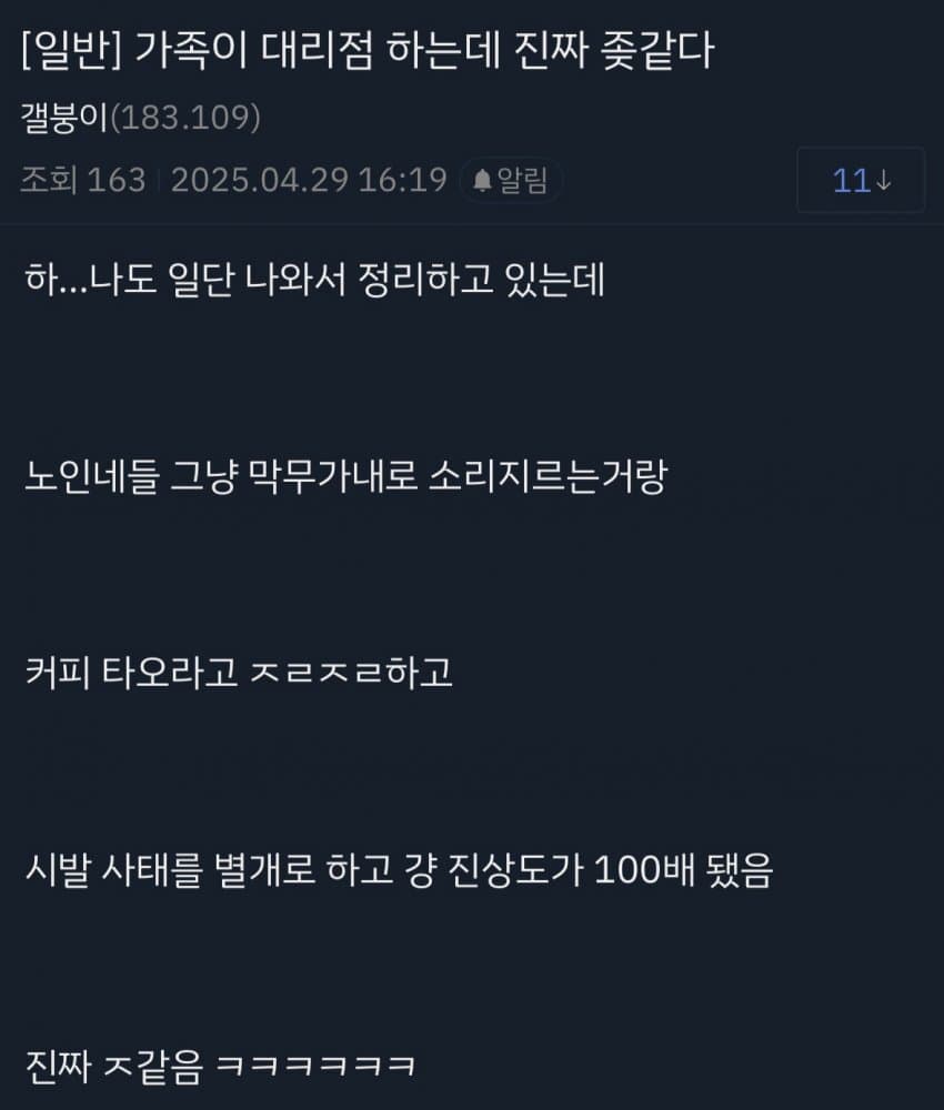  동네 SK 대리점 근황...jpg