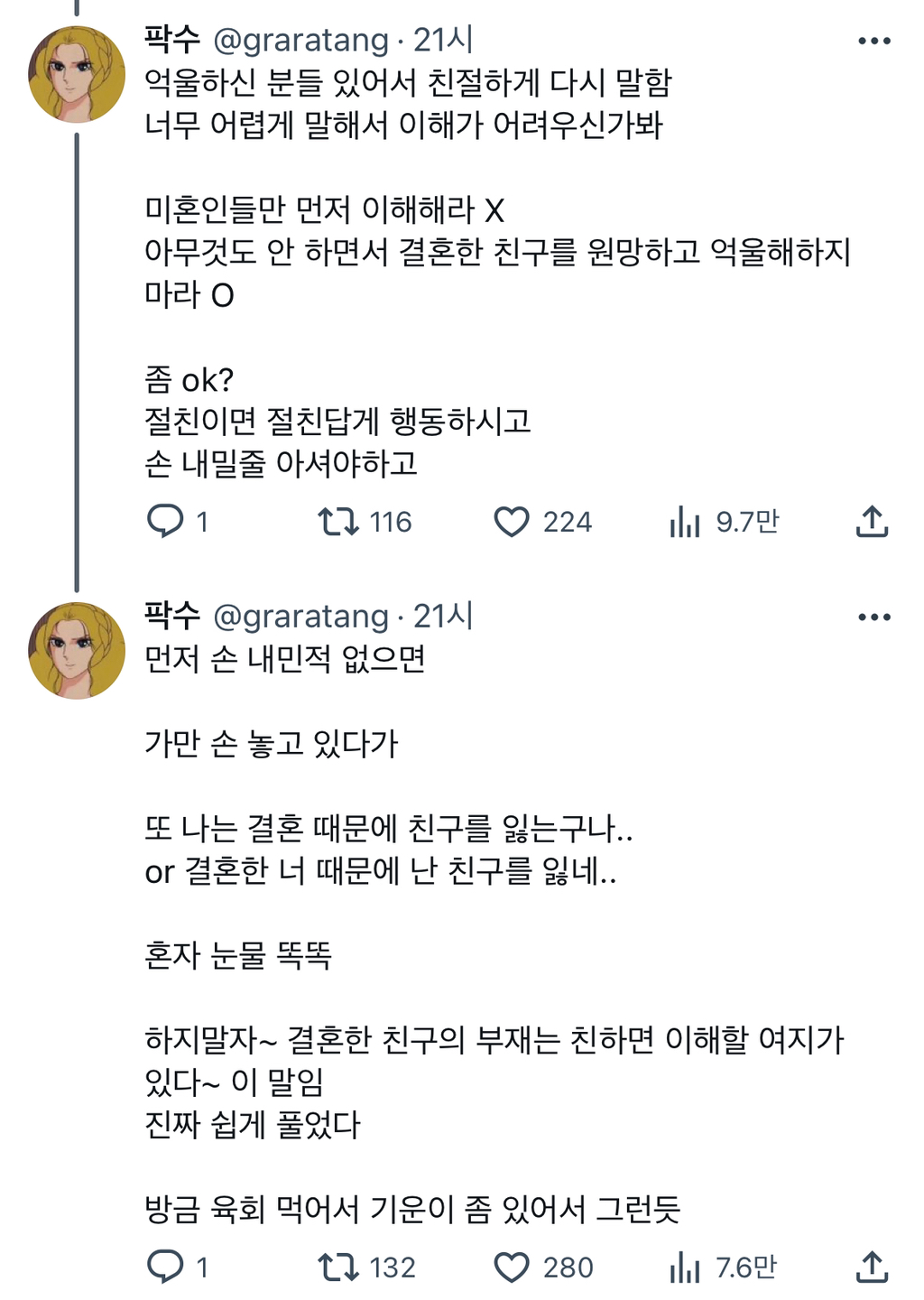 트위터에서 핫한 기혼의 1순위 | 인스티즈