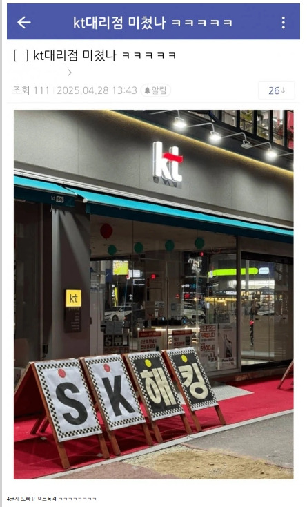  이시각 KT 대리점.....jpg