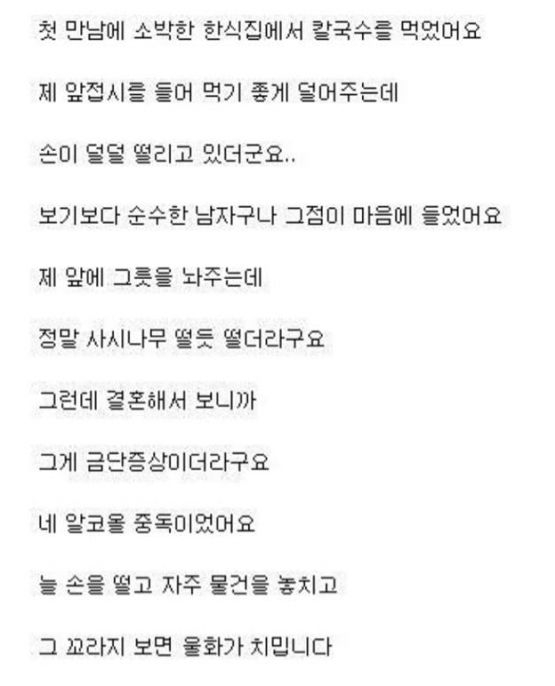  여자가 남자랑 결혼한 이유