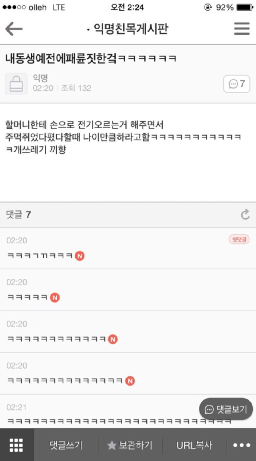 인성 나가리 짤 2 😆 | 인스티즈