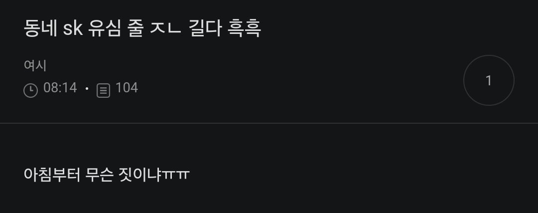  여시글로 보는 29일 (월) skt 대리점 유심변경 오픈런 헛걸음 대참사 모음
