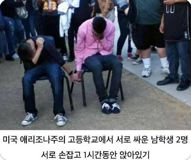  미국 고등학교 선생님이 주는 최고의 형벌.jpg
