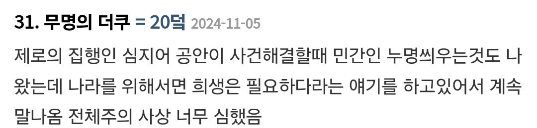 [일본문화] 일본인: 명탐정 코난의 공권력 찬양이 너무 힘들다 | 인스티즈