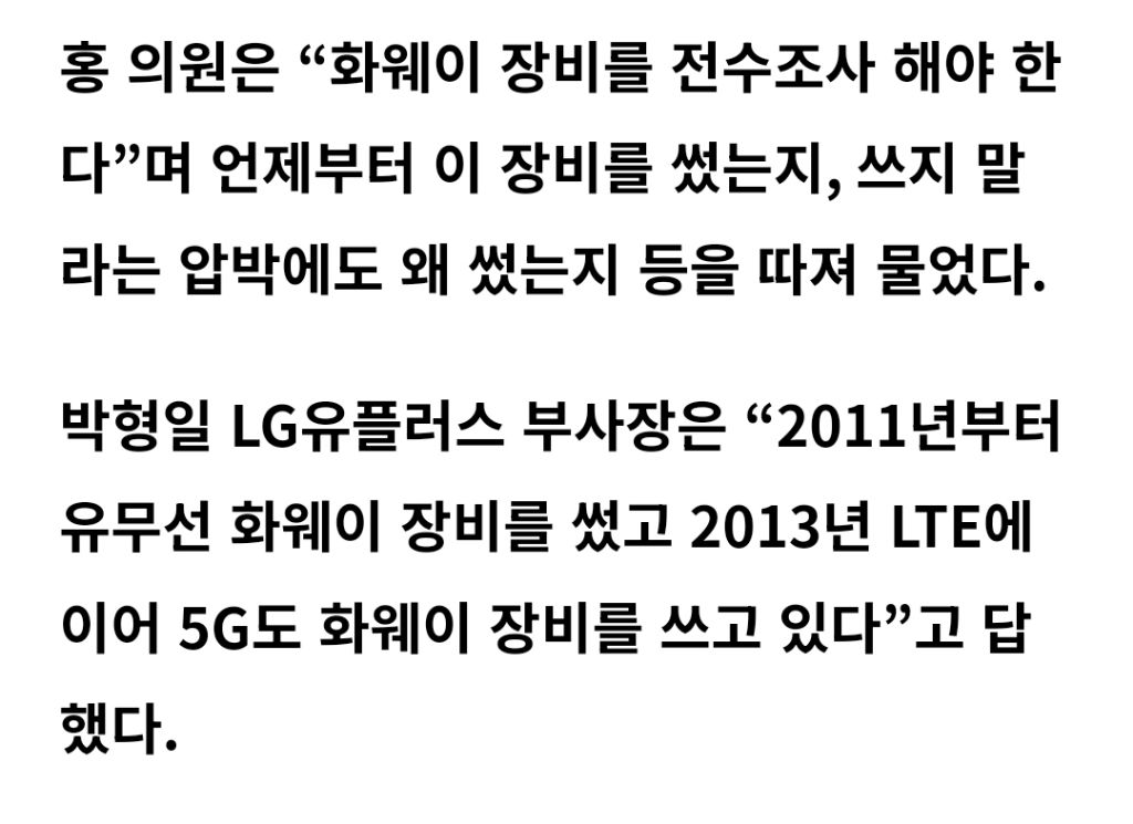 누군가 민영화의 미래를 묻거든 고개를 들어 통신 3사를 보게 하라 | 인스티즈