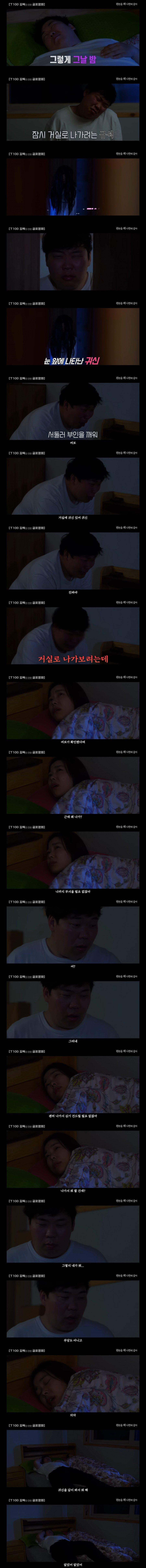 T가 만든 공포영화 | 인스티즈