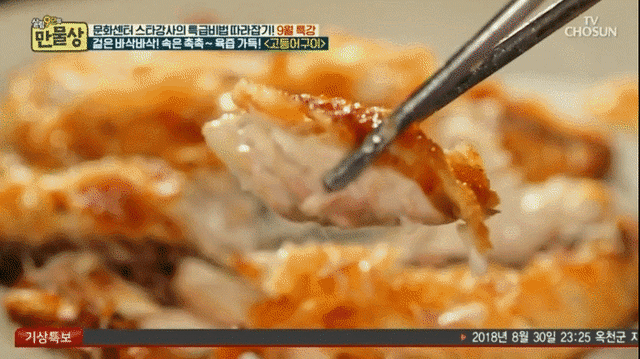 제 기준 생선구이 1티어 고등어 구이.gif | 인스티즈